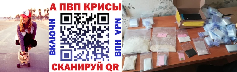 А ПВП кристаллы  блэк спрут онион  Нурлат 
