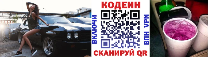 Кодеиновый сироп Lean Purple Drank  купить наркотик  Нурлат 