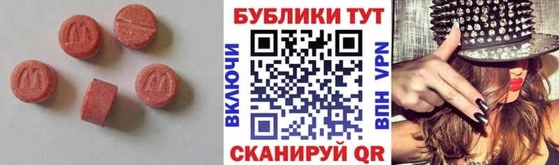 наркошоп  Нурлат  Экстази VHQ 