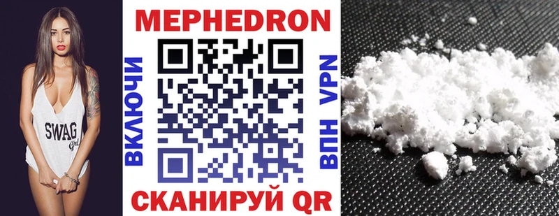 МЯУ-МЯУ mephedrone  купить наркотик  Нурлат 