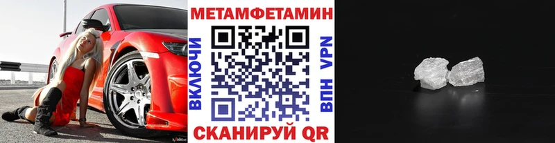 Первитин кристалл  закладка  Нурлат 