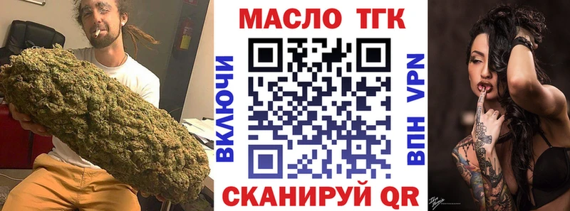 Дистиллят ТГК THC oil  Нурлат 